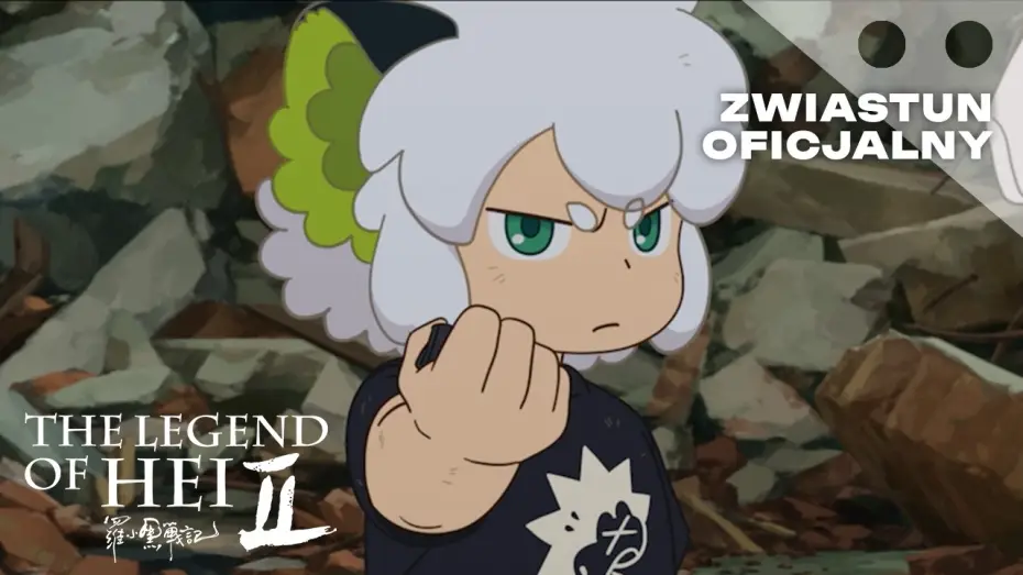 Wideo do filmu 罗小黑战记 2 — Zwiastun oficjalny