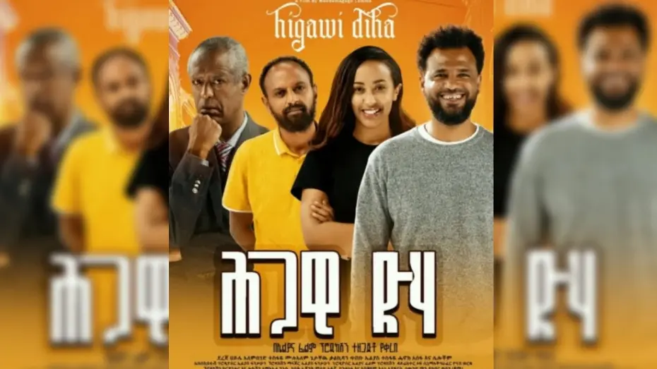 Wideo do filmu Higawi Diha — ሕጋዊ ድሃ ሙሉ ፊልም (trailer) Ethiopia new movie 2024 | hgawi dha | Ethiopia film 2024 | ሕጋዊ ድሃ |