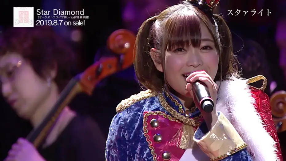 Wideo do filmu 少女☆歌劇 レヴュースタァライト オーケストラライブ "Starry Konzert" — 「少女☆歌劇 レヴュースタァライト」オーケストラライブ "Starry Konzert” Blu-ray ダイジェスト映像