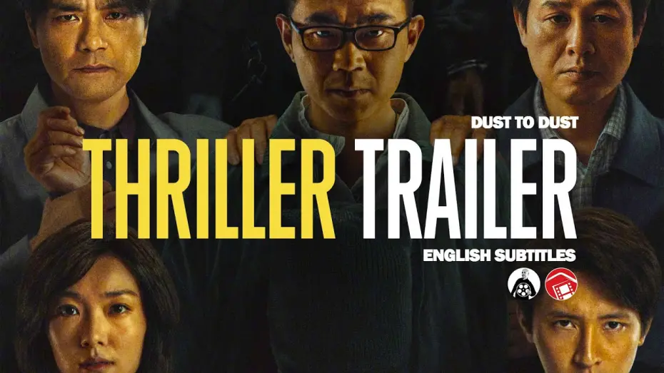 Wideo do filmu 第八個嫌疑人 — DUST TO DUST - A Second Look At This New Gordon Lam & Da Peng Crime Thriller (Hong Kong/China 2023)