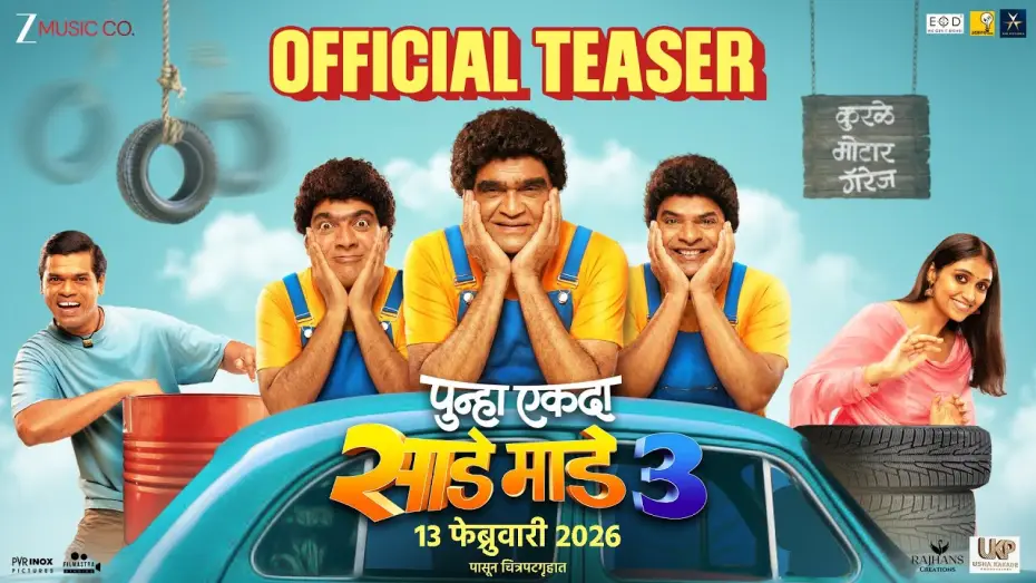 Wideo do filmu Punha Ekda Sade Made 3 — Punha Ekda Sade Made Teen -Teaser| Ankush C| Ashok S| Bharat J| Makarand A|Siddharth J|Rinku R|13Feb