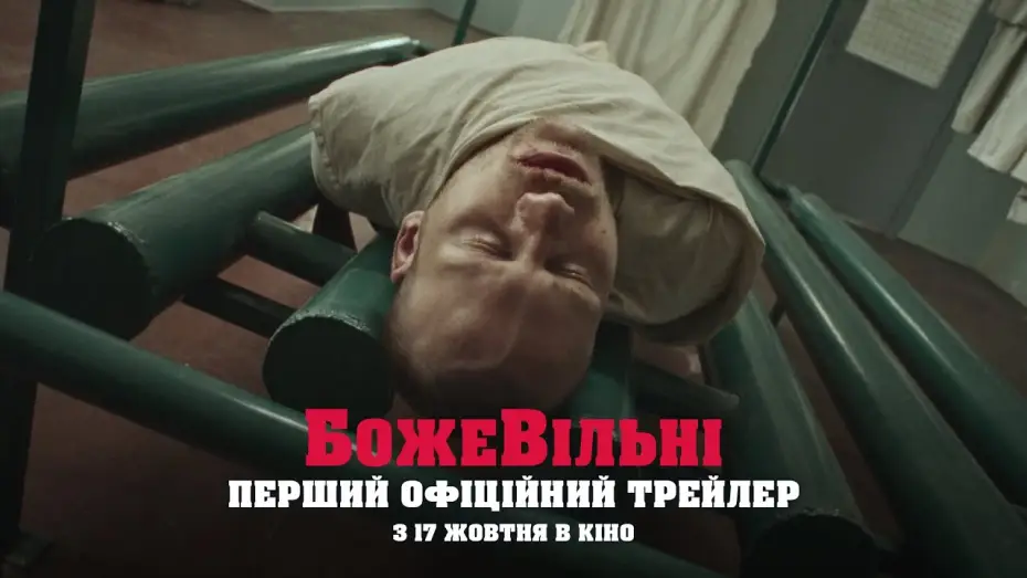 Wideo do filmu Diagnoza: Dysydent — Офіційний трейлер