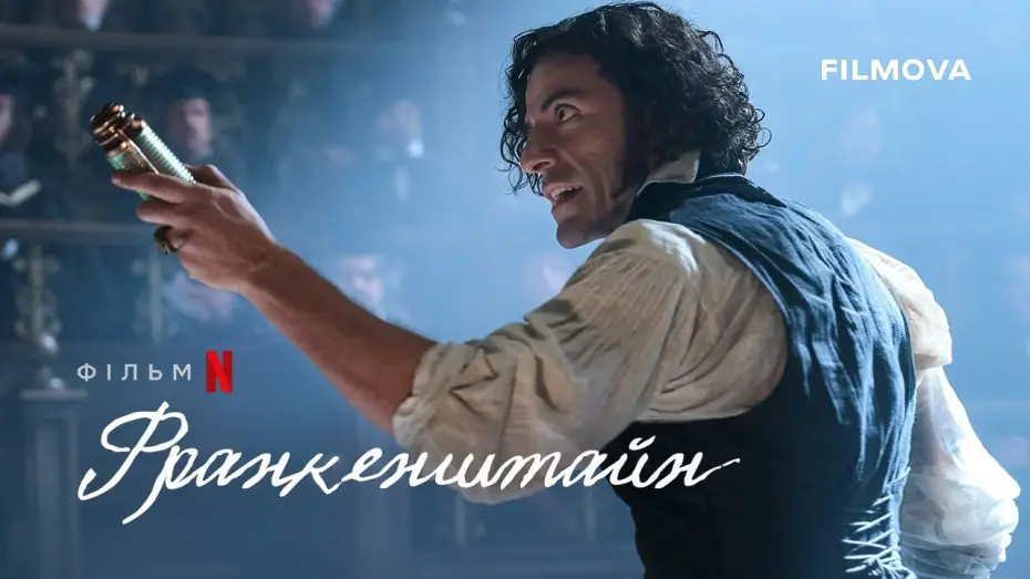 Wideo do filmu Frankenstein — Український дубльований тизер