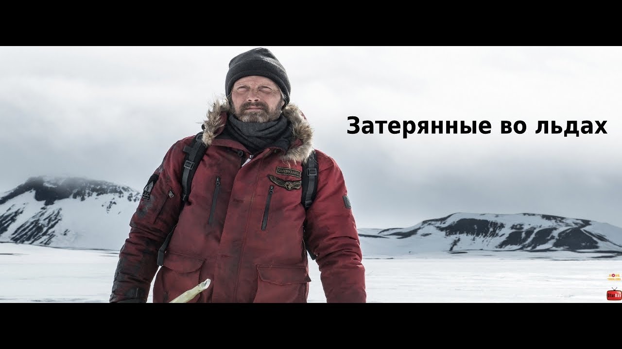 Wideo do filmu Arktyka — Затерянные во льдах / Arctic — Русский трейлер (2019)