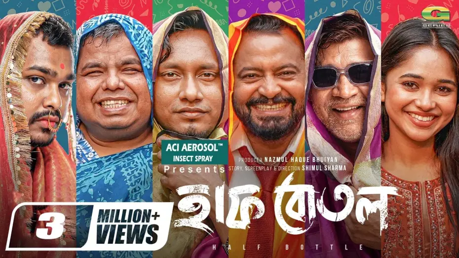 Wideo do filmu হাফ বোতল — Half Bottle | হাফ বোতল | Eid Natok | Zibon, Shimul, Zaki, Shiblu, Schumonn, Trina | New Natok 2026