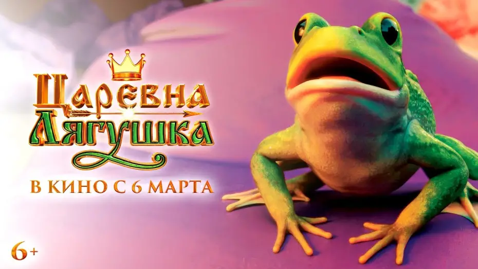 Wideo do filmu Царевна-лягушка — Царевна-лягушка | Официальный трейлер