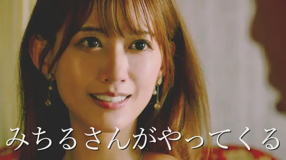 Wideo do filmu 美麗お姉さん　痴情愛情七変化 — 映画『みちるさんがやってくる』予告編