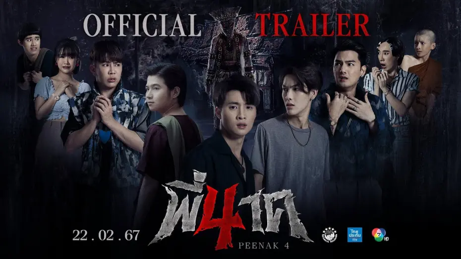 Wideo do filmu พี่นาค 4 — ตัวอย่างภาพยนตร์  พี่นาค 4 | 𝗣𝗘𝗘 𝗡𝗔𝗞 𝟰  (𝗢𝗙𝗙𝗜𝗖𝗜𝗔𝗟 𝗧𝗥𝗔𝗜𝗟𝗘𝗥)