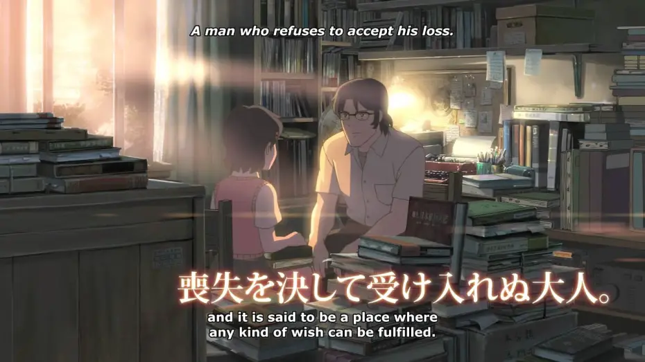 Wideo do filmu Dzieci, które ścigają zagubione głosy — REEL ANIME 2012: CHILDREN WHO CHASE LOST VOICES TRAILER (English Subtitles) [HD]