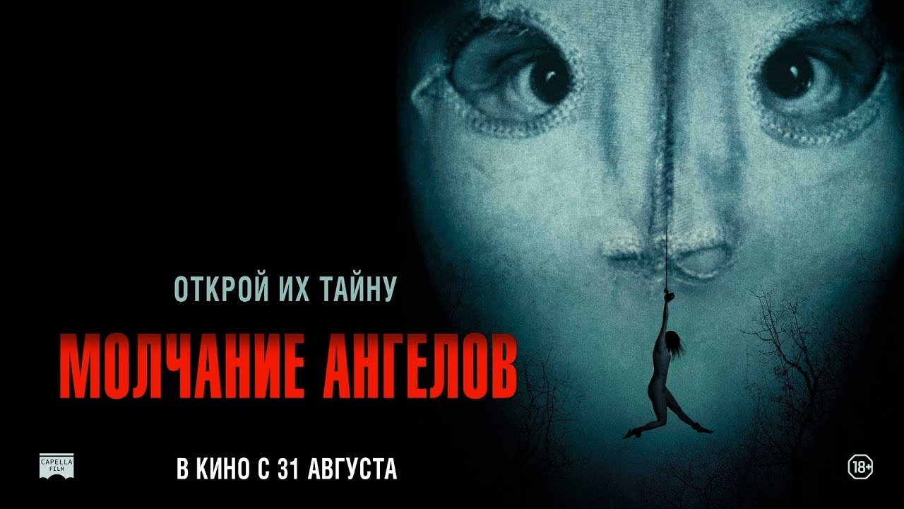 Wideo do filmu Twórca aniołów — трейлер датского детектива МОЛЧАНИЕ АНГЕЛОВ, в кино с 31 августа