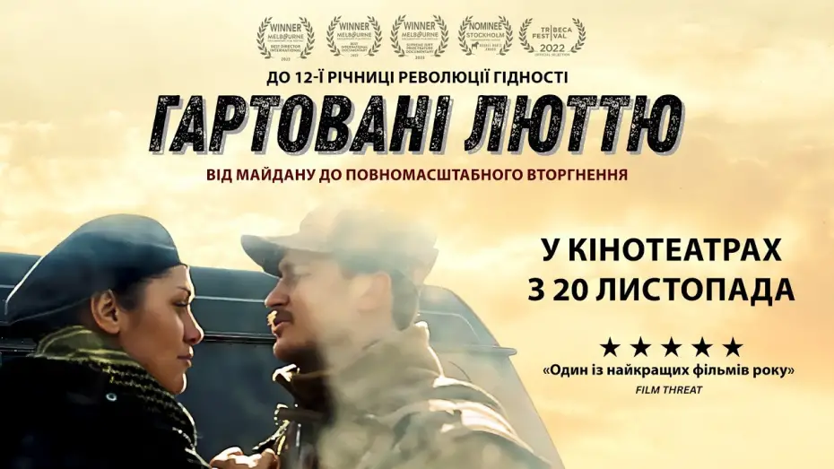 Wideo do filmu A Rising Fury — Офіційний трейлер