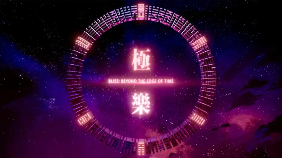 Wideo do filmu 極樂 — BLISS: Beyond the Edge of Time | Official Trailer