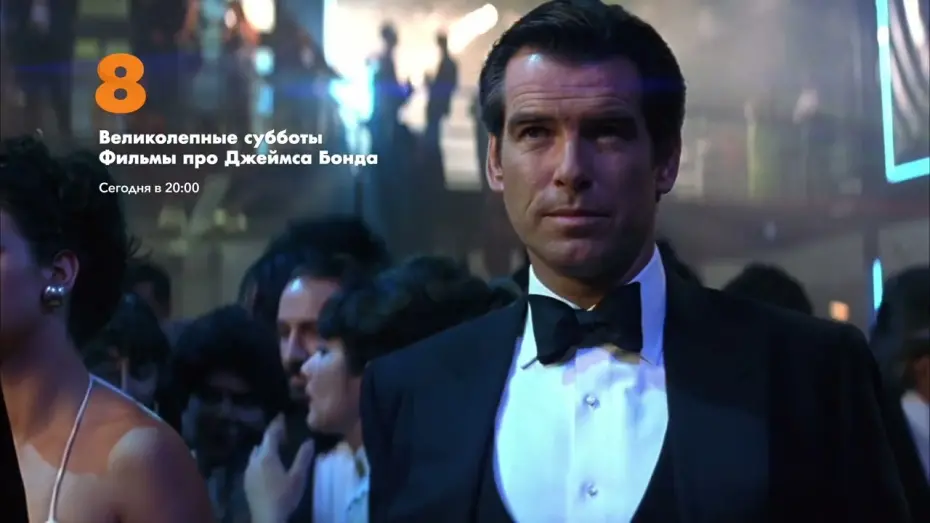 Wideo do filmu Licencja na zabijanie — Джеймс Бонд. Лицензия на убийство