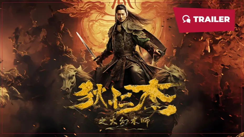 Wideo do filmu 狄仁杰之大幻术师 — Detective Dee and the Great Illusionist (狄仁杰之大幻术师, 2024) || Trailer || New Chinese Movie