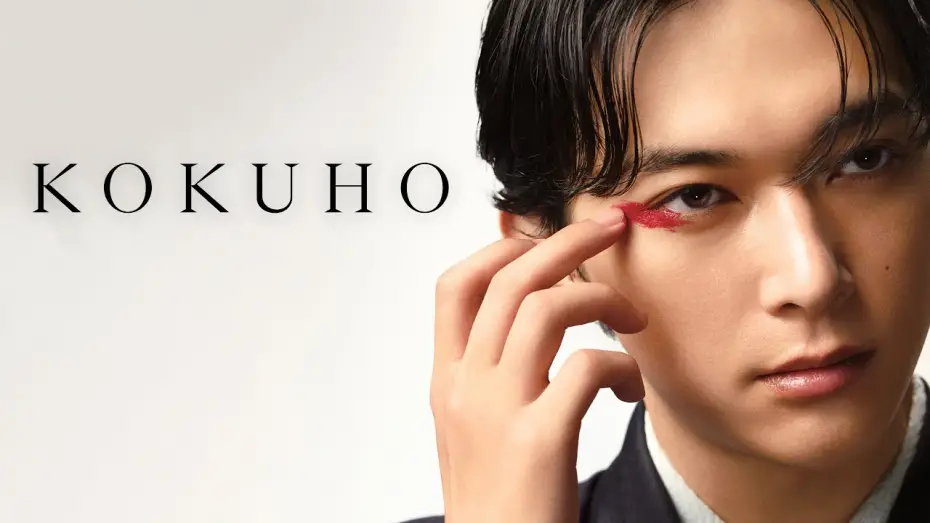 Wideo do filmu 国宝 — Scene at the Academy (Feat. Sang-il Lee, Ryo Yoshizawa, and Janet Yang)