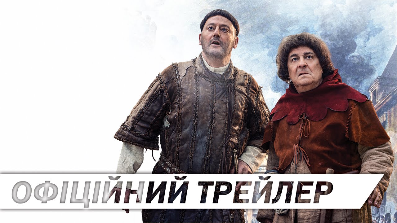 Wideo do filmu Goście, Goście 3: Rewolucja — ПРИБУЛЬЦІ 3: ВЗЯТТЯ БАСТИЛІЇ [ОФІЦІЙНИЙ ТРЕЙЛЕР]