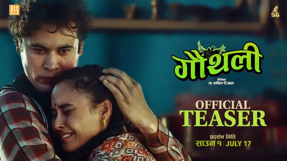 Wideo do filmu गौंथली — GAUTHALI || Movie Official Teaser 2026 || Arun Chhetri, Simran Khadka, Madan Krishna Shrestha