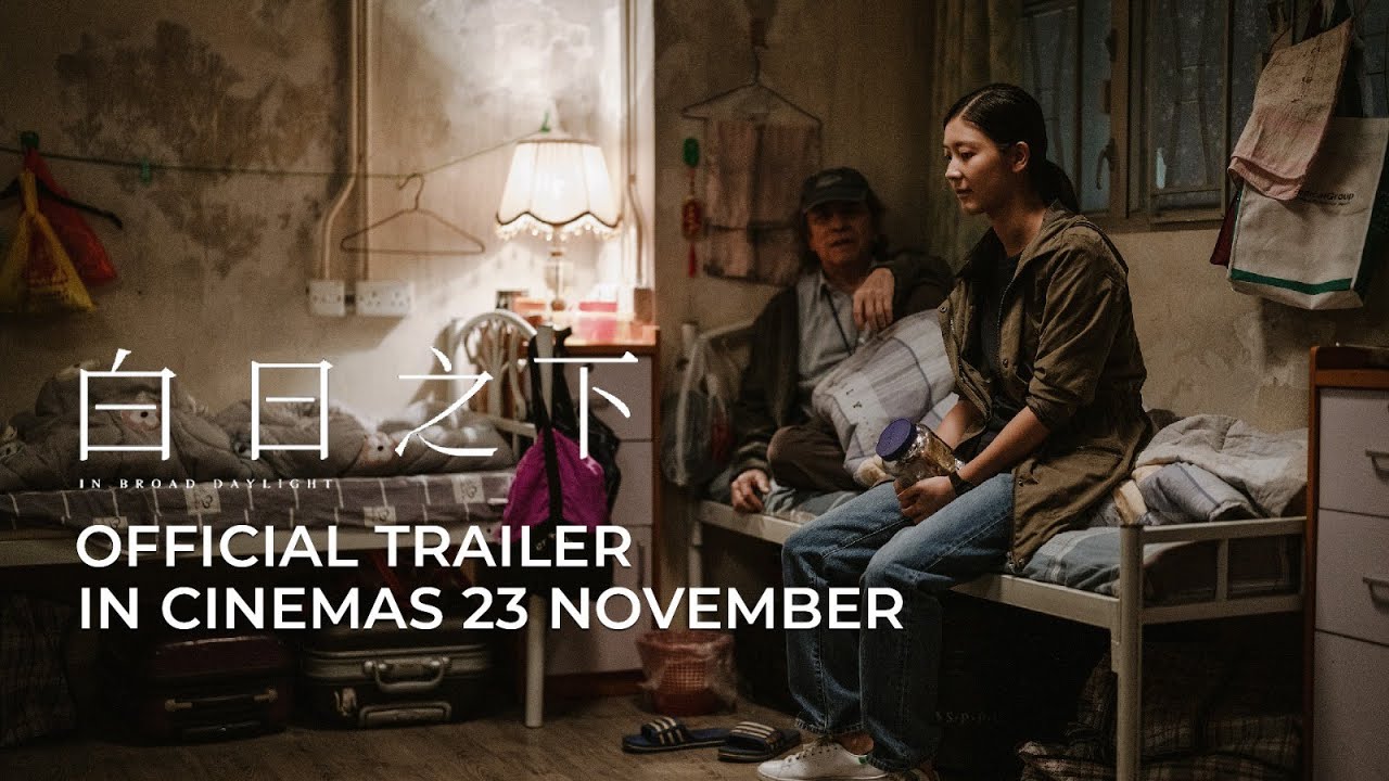 Wideo do filmu 白日之下 — Official Trailer [Subtitled]