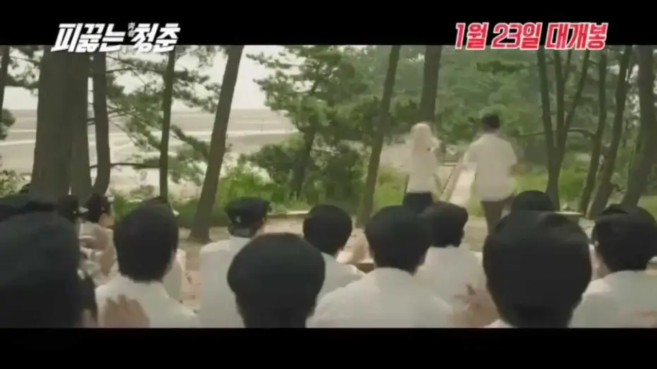 Wideo do filmu 피끓는 청춘 — 피끓는 청춘 Hot Young Bloods Official Trailer (2014)