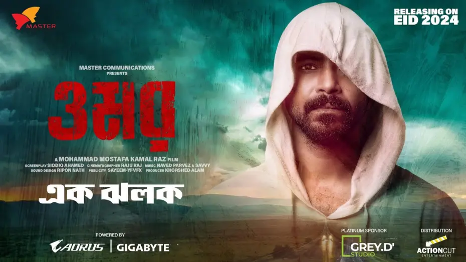 Wideo do filmu ওমর — ওমর | এক ঝলক | Mohammad Mostafa Kamal Raz | Sariful Razz | Nasir Uddin | Selim | Babu | Darshana