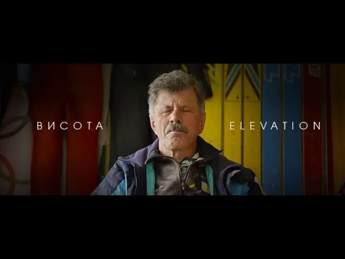 Wideo do filmu Висота — ELEVATION / ВИСОТА / Teaser