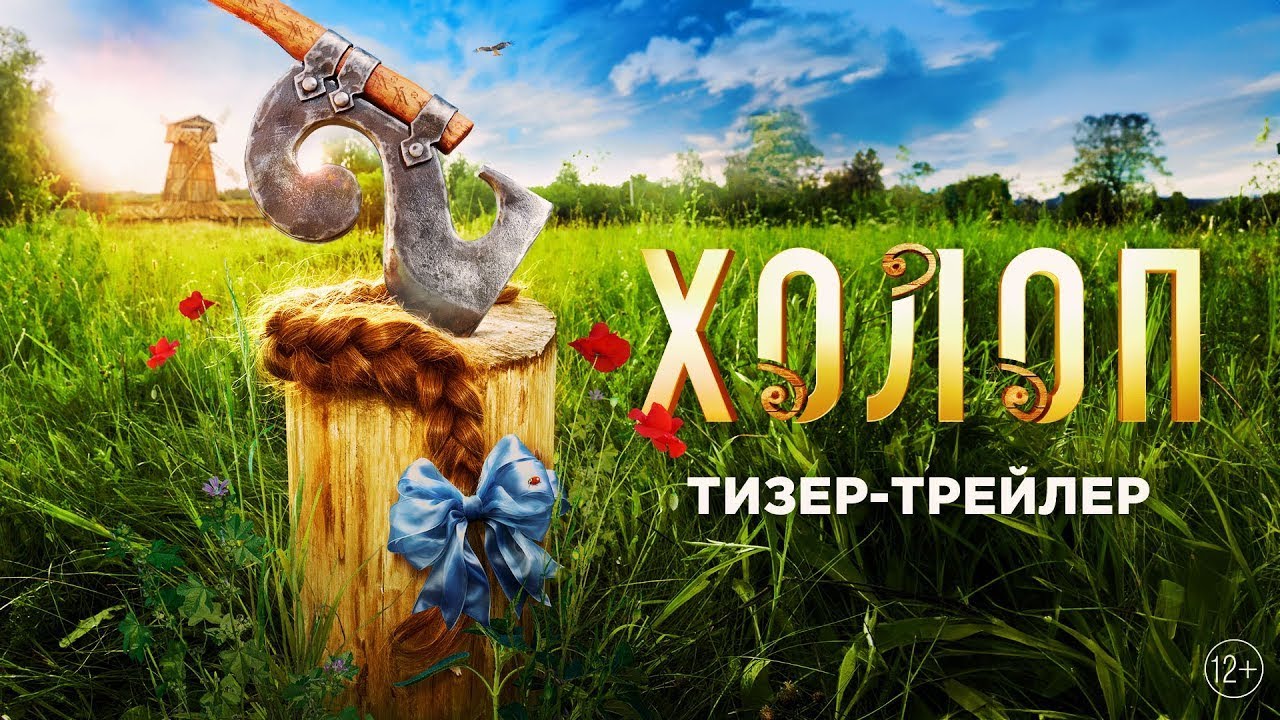 Wideo do filmu Bogaty synalek 2 — тизер русской комедии ХОЛОП 2, в кино с 28 декабря 2023 года