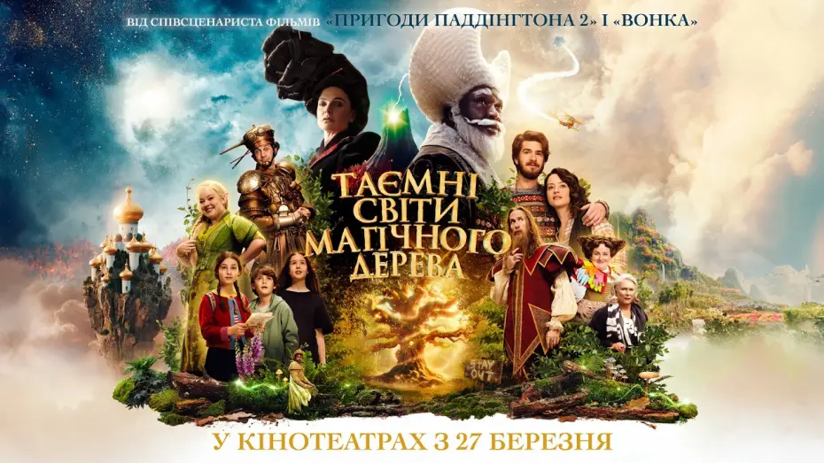 Wideo do filmu Drzewo magii — Офіційний трейлер №2