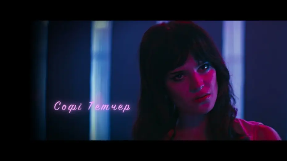 Wideo do filmu Her Private Hell — Офіційний  трейлер