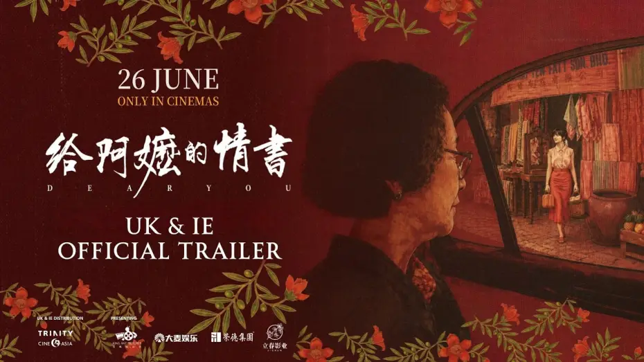 Wideo do filmu 给阿嬷的情书 — Official Trailer [UK & IE]
