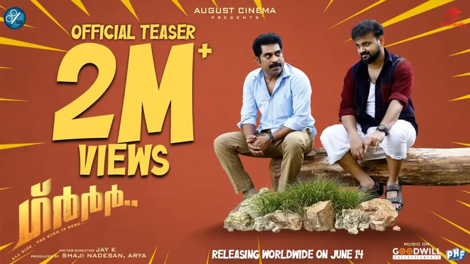 Wideo do filmu ഗ്ർർർ.. — GRRR Official Teaser | Kunchacko Boban | Suraj Venjaramoodu | Jay K | August Cinema