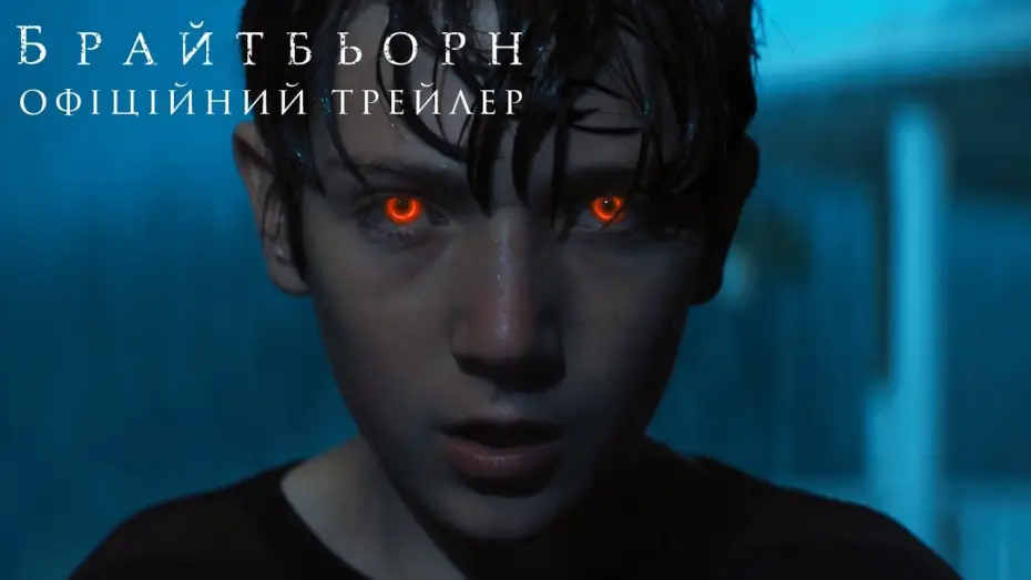 Wideo do filmu Brightburn: Syn Ciemności — Офіційний трейлер №2 (український)