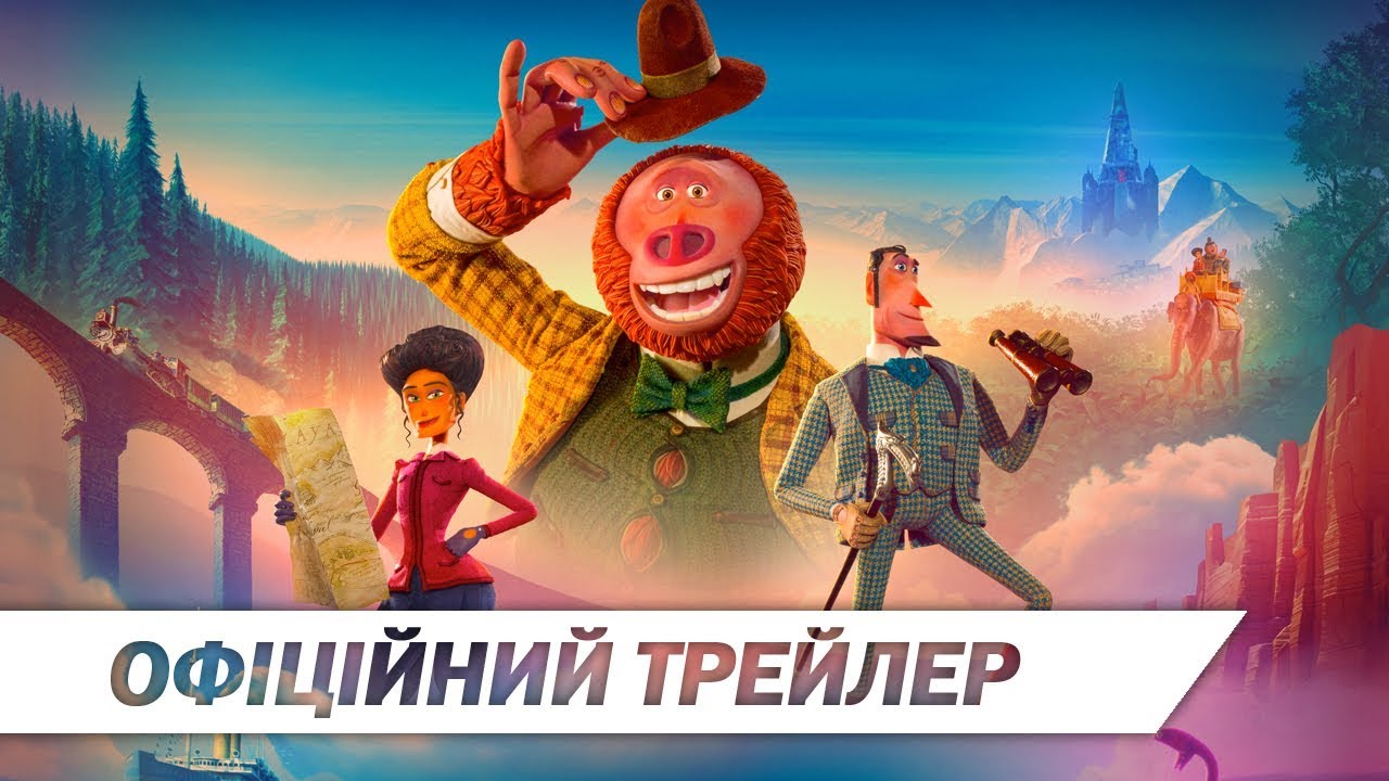 Wideo do filmu Praziomek — Містер Лінк: Загублена ланка еволюції I Офіційний український трейлер 2 I HD