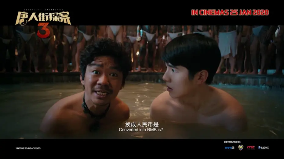 Wideo do filmu 唐人街探案3 — 《唐人街探案3》Detective Chinatown 3 Official SG Trailer | In Cinemas 25 January 2020