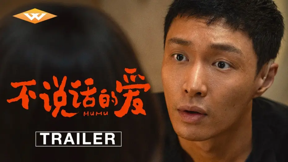 Wideo do filmu 不说话的爱 — Official Trailer [Subtitled]