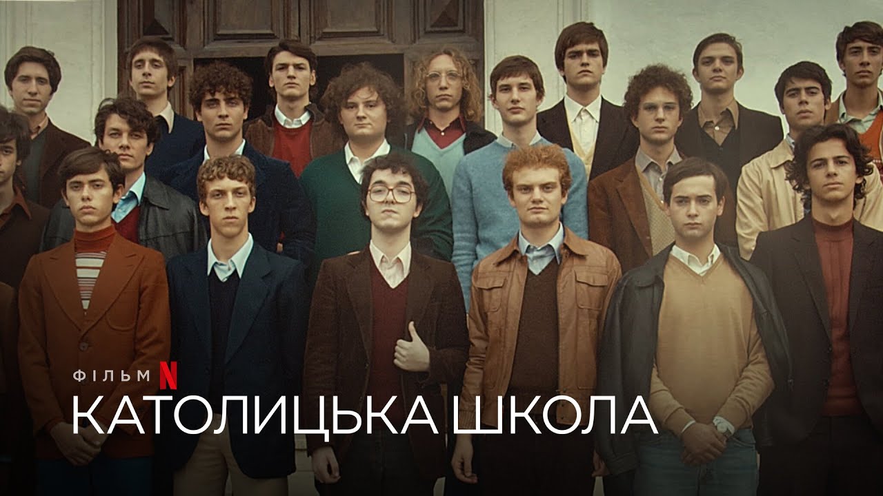 Wideo do filmu Chłopcy z katolickiej szkoły — Католицька школа | The Catholic School | Український трейлер | Netflix