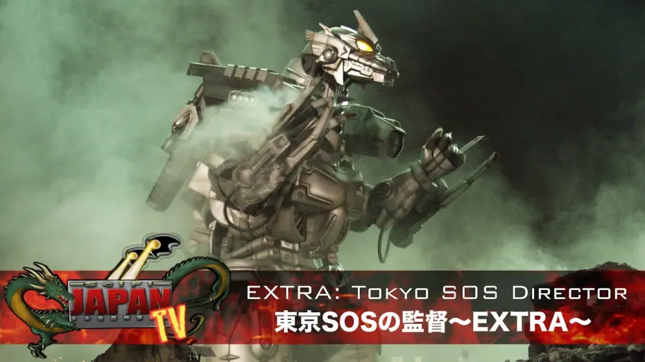 Wideo do filmu Godzilla: S.O.S. dla Tokio — Tokyo SOS Director EXTRA / 東京SOSの監督〜EXTRA〜 (SciFi Japan TV #27)