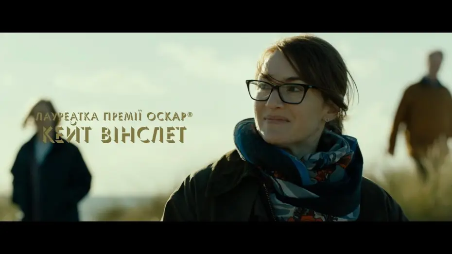 Wideo do filmu Bez pożegnania — Тихе серце (2020) | Офіційний український трейлер