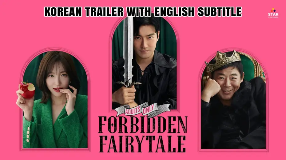 Wideo do filmu 동화지만 청불입니다 — Official Trailer