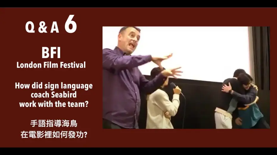 Wideo do filmu 看我今天怎麼說 — Q&A ep.6 - BFI London Film Festival