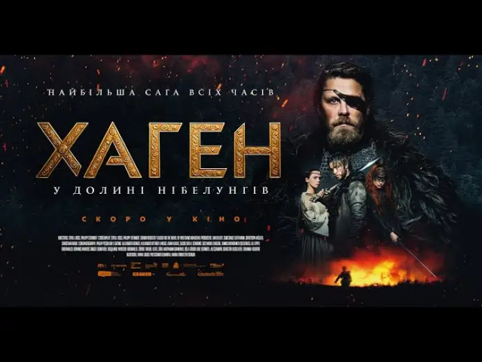 Wideo do filmu Hagen - Im Tal der Nibelungen — Офіційний трейлер (український)