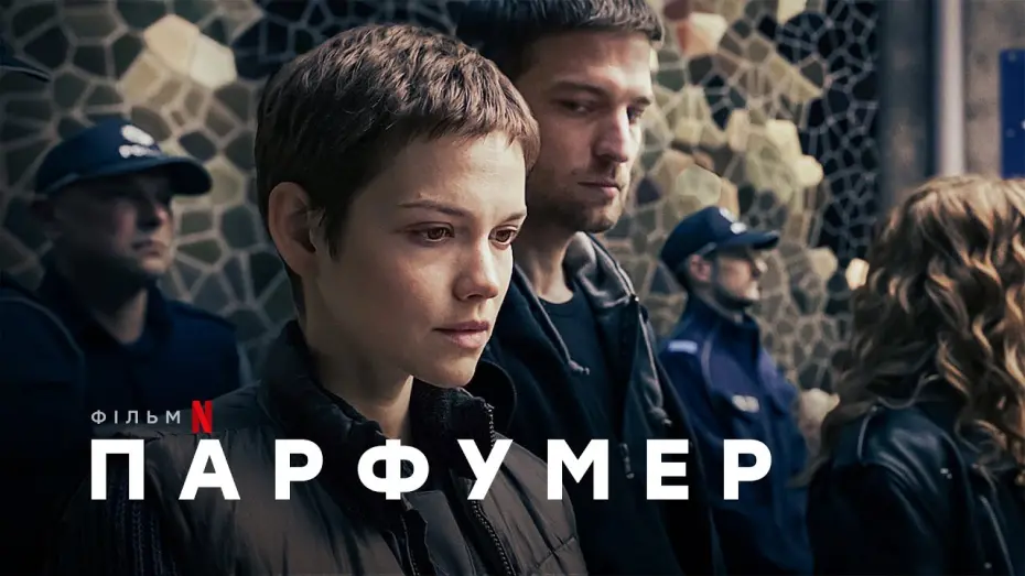 Wideo do filmu Perfumiarz — Парфумер | Der Parfumeur | Український трейлер | Netflix