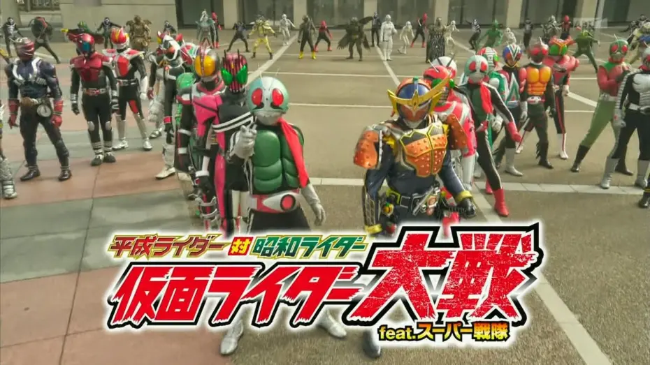 Wideo do filmu 平成ライダー対昭和ライダー 仮面ライダー大戦 feat.スーパー戦隊 — Heisei Rider vs Showa Rider Kamen Rider Taisen feat  Super Sentai trailer with download link 720p