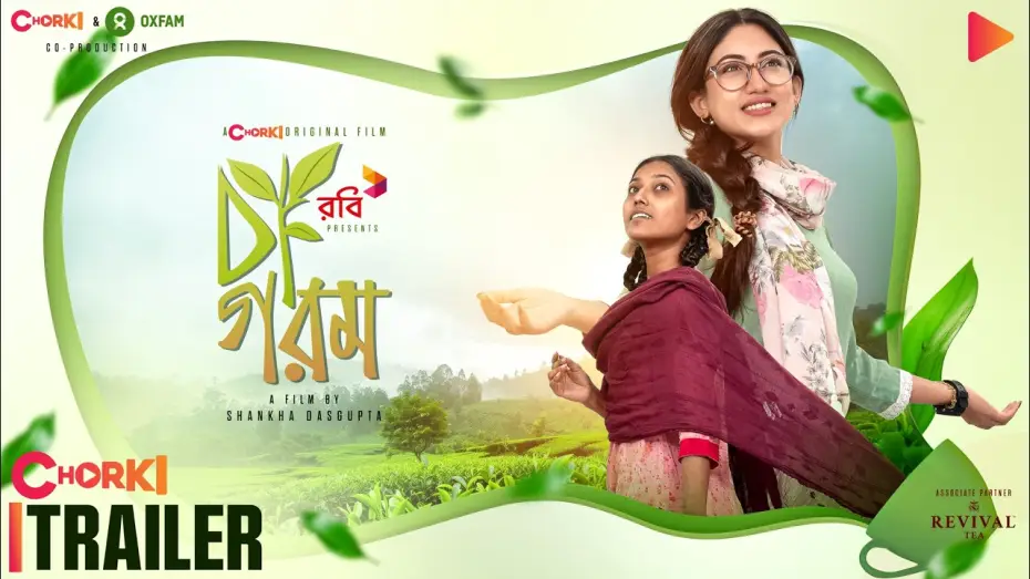 Wideo do filmu চা গরম — Cha Gorom | Official Trailer