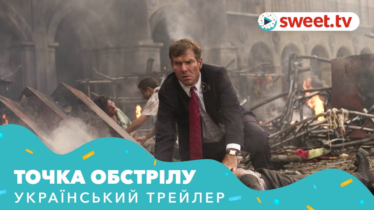 Wideo do filmu 8 części prawdy — Точка обстрілу (2008) | Український трейлер