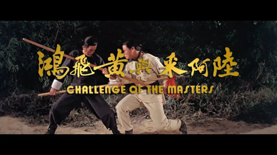 Wideo do filmu Challenge of the Masters — Challenge of the Masters (1976) - 2015 Trailer