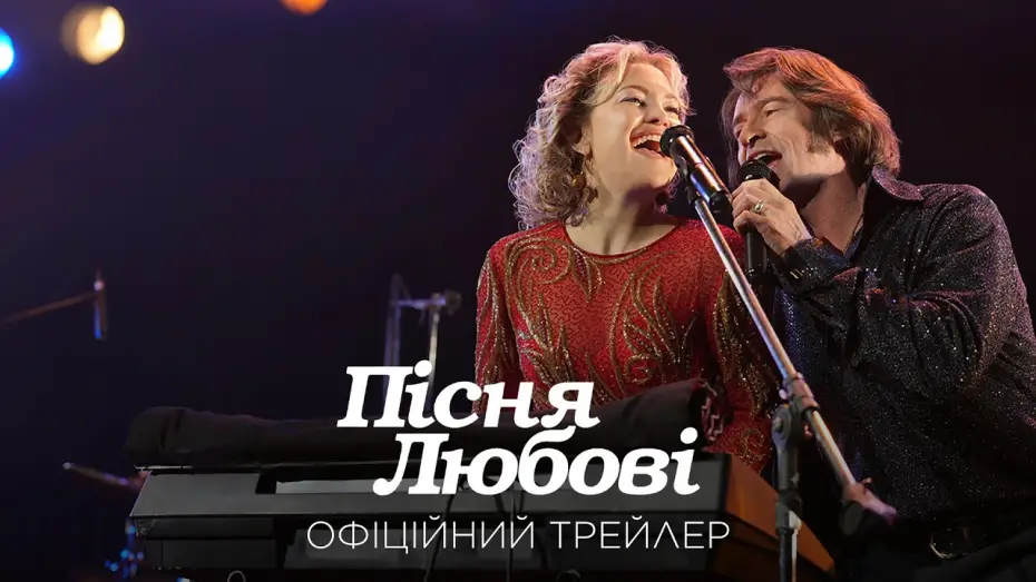 Wideo do filmu Song Sung Blue — Офіційний трейлер
