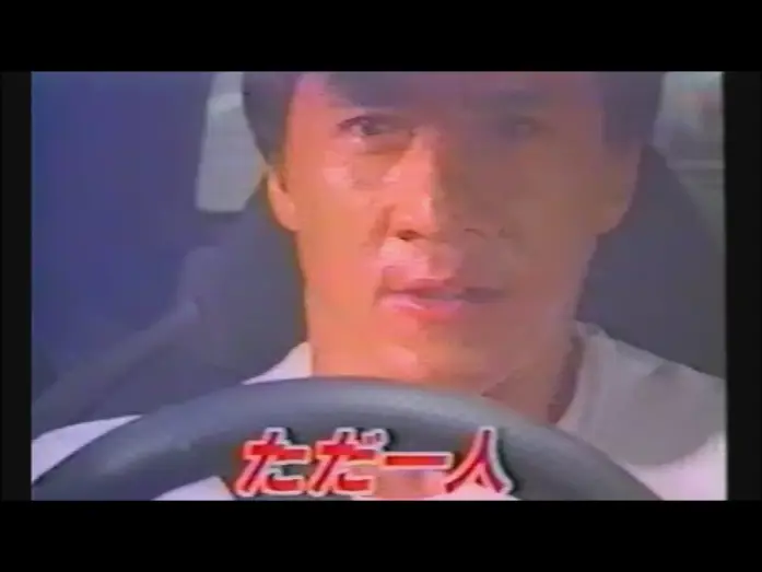 Wideo do filmu Jackie Chan: Pierwsze uderzenie — 映画「ファイナル・プロジェクト」 (1996) 日本版予告編   警察故事4之簡單任務 First Strike   Japanese Trailer