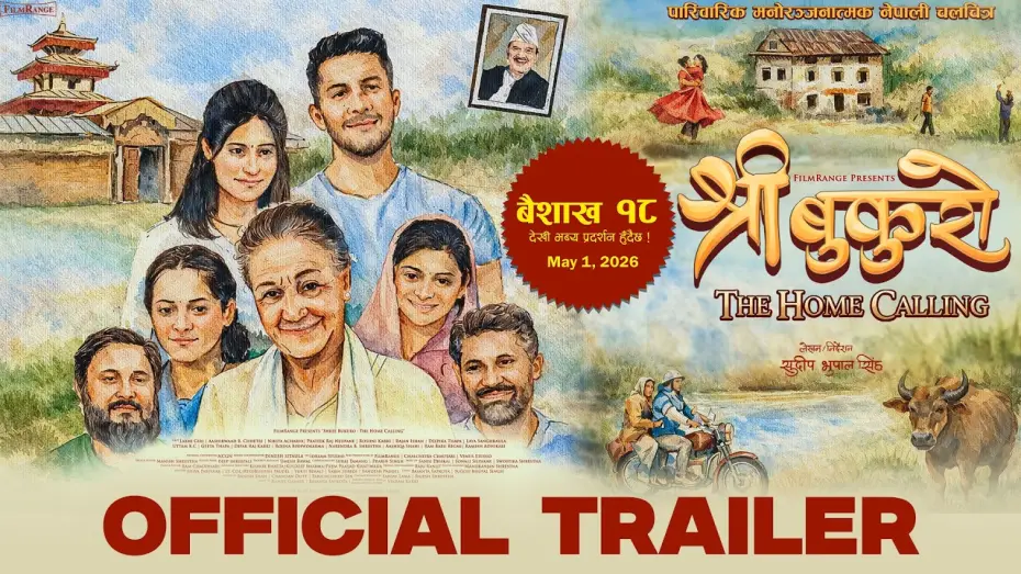 Wideo do filmu श्री बुकुरो : The Home Calling — The Trailer | Shree Bukuro, The Home Calling | Baishakh 18 Release (May 1, 2026)