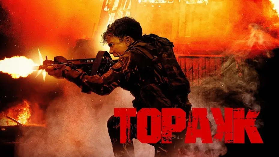 Wideo do filmu Topakk — Official Trailer [Subtitled]