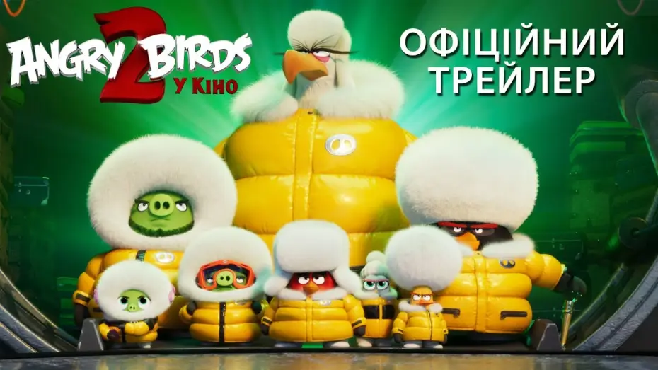 Wideo do filmu Angry Birds: Film 2 — Офіційний трейлер №1 (український)
